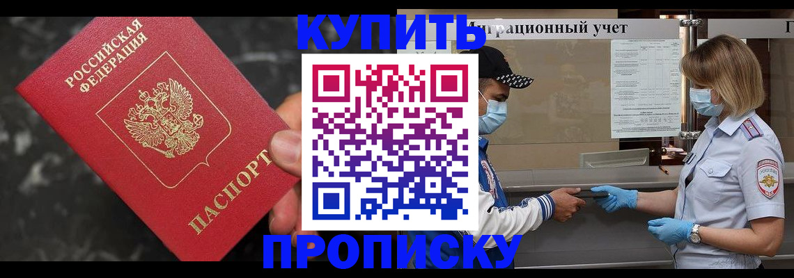 прописка паспорт в Красноуфимске