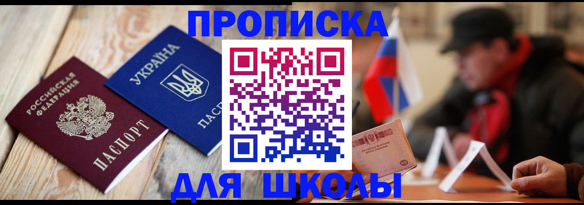 прописка 2025 в Красноуфимске