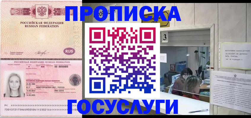 прописка паспорт в Красноуфимске