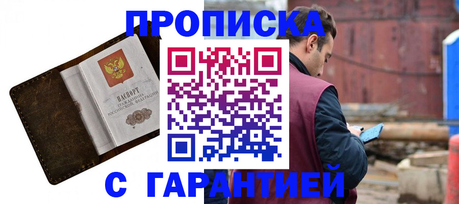 прописка для школы в Красноуфимске