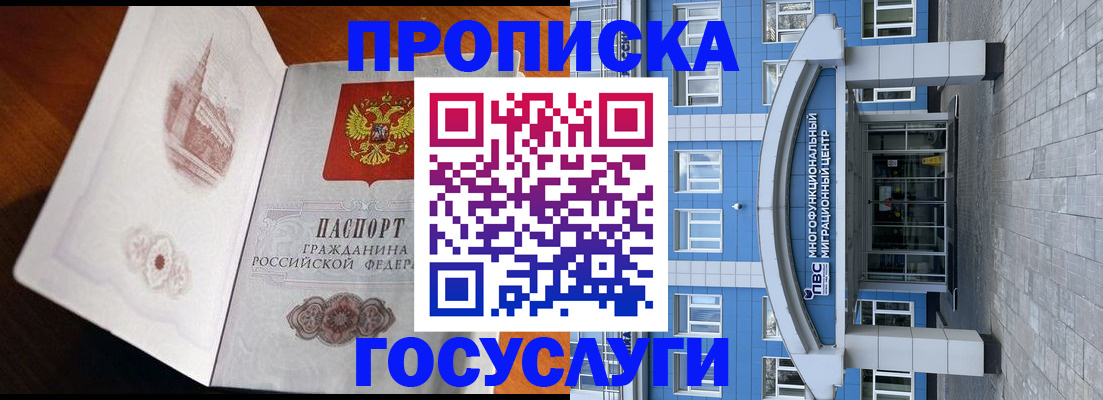 временная регистрация надежно в Красноуфимске